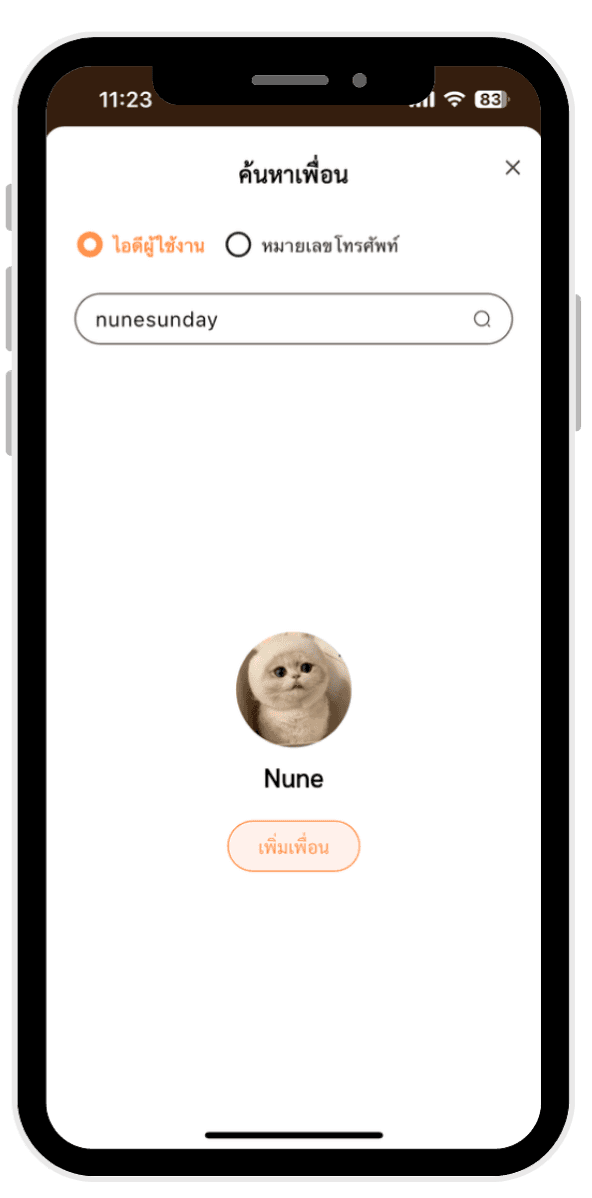 PEEP SHARE register step Four