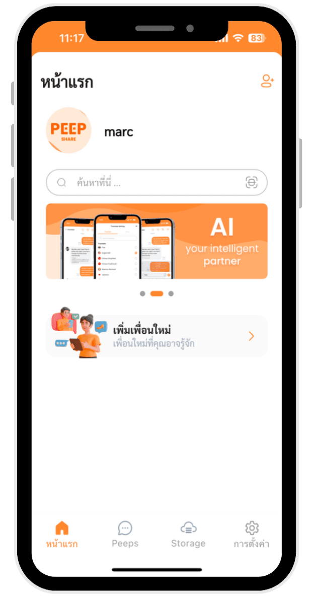 PEEP SHARE register step One