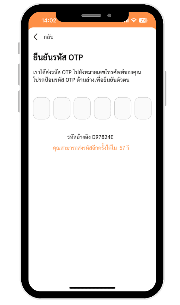 PEEP SHARE register step 3