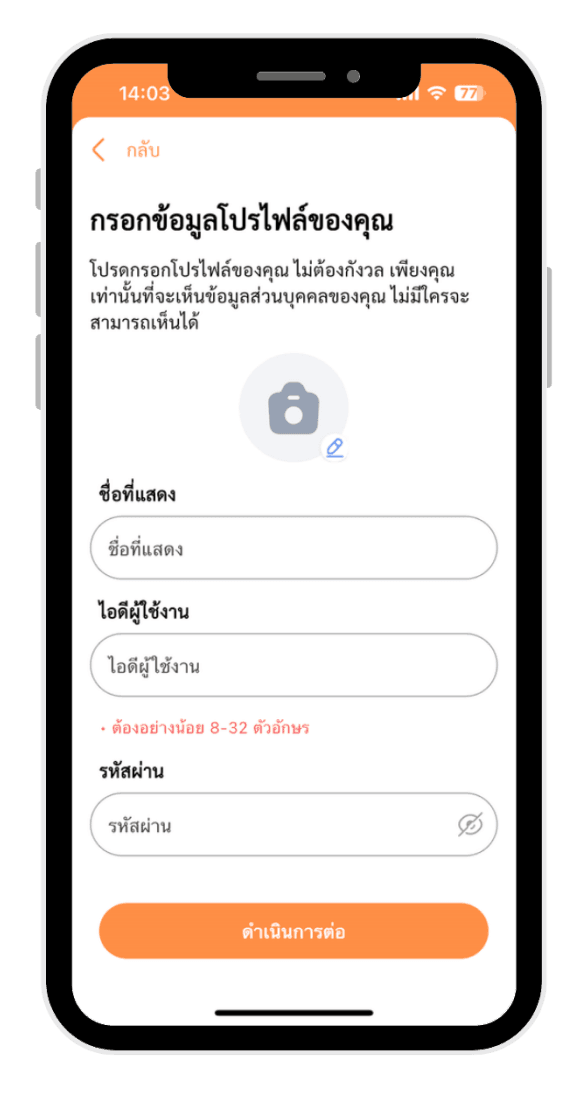 PEEP SHARE register step 4