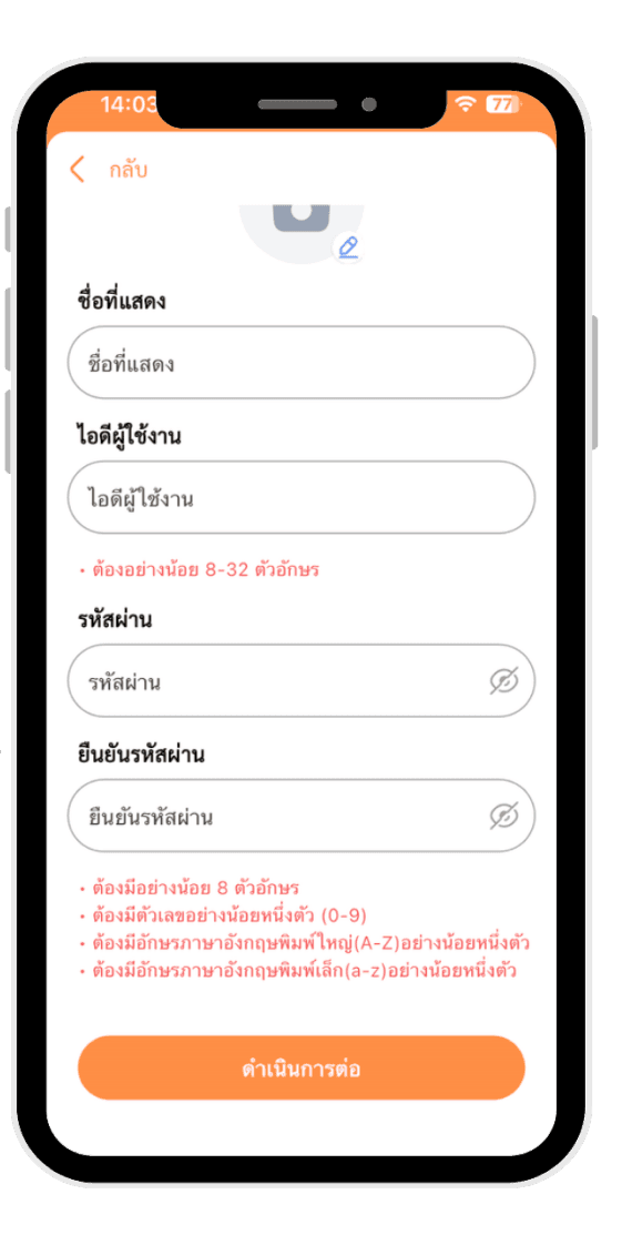 PEEP SHARE register step 5
